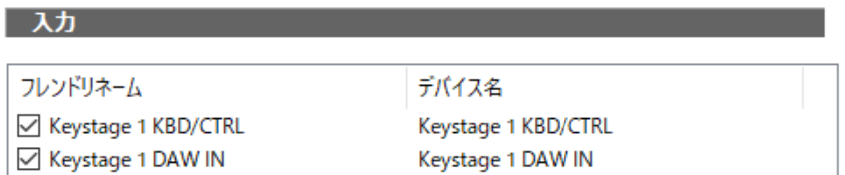 cakewalk_midi_device_in.png