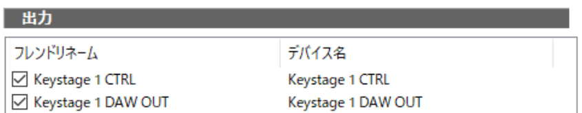 cakewalk_midi_device_out.png