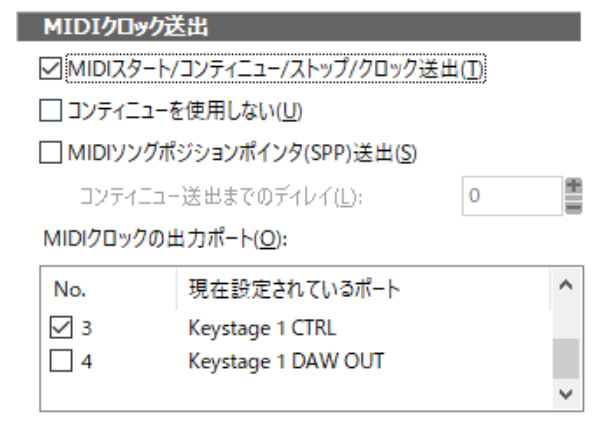 cakewalk_midi_clock.png