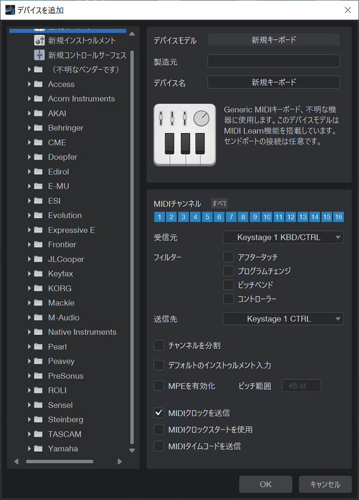 studio_one_add_keyboard.png