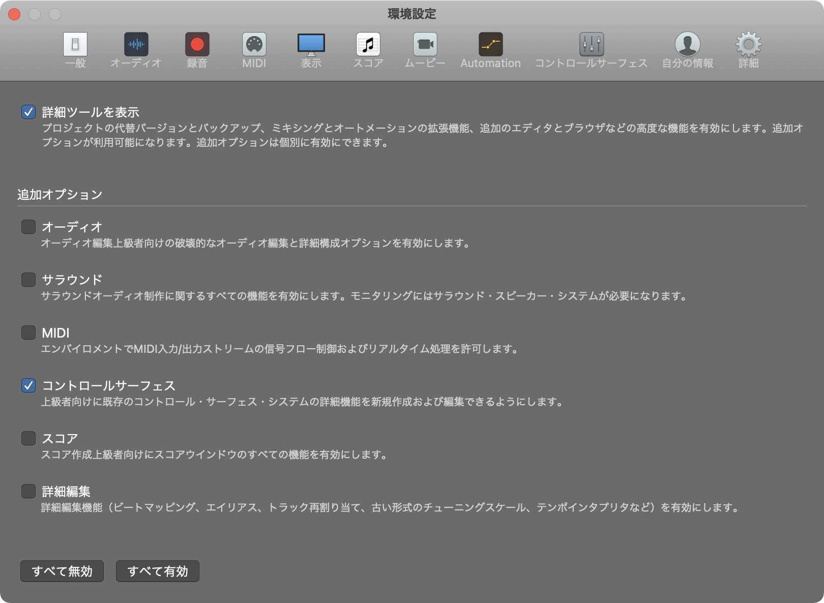 Screen_Shot_nanoKONTROL2_0_JP.png
