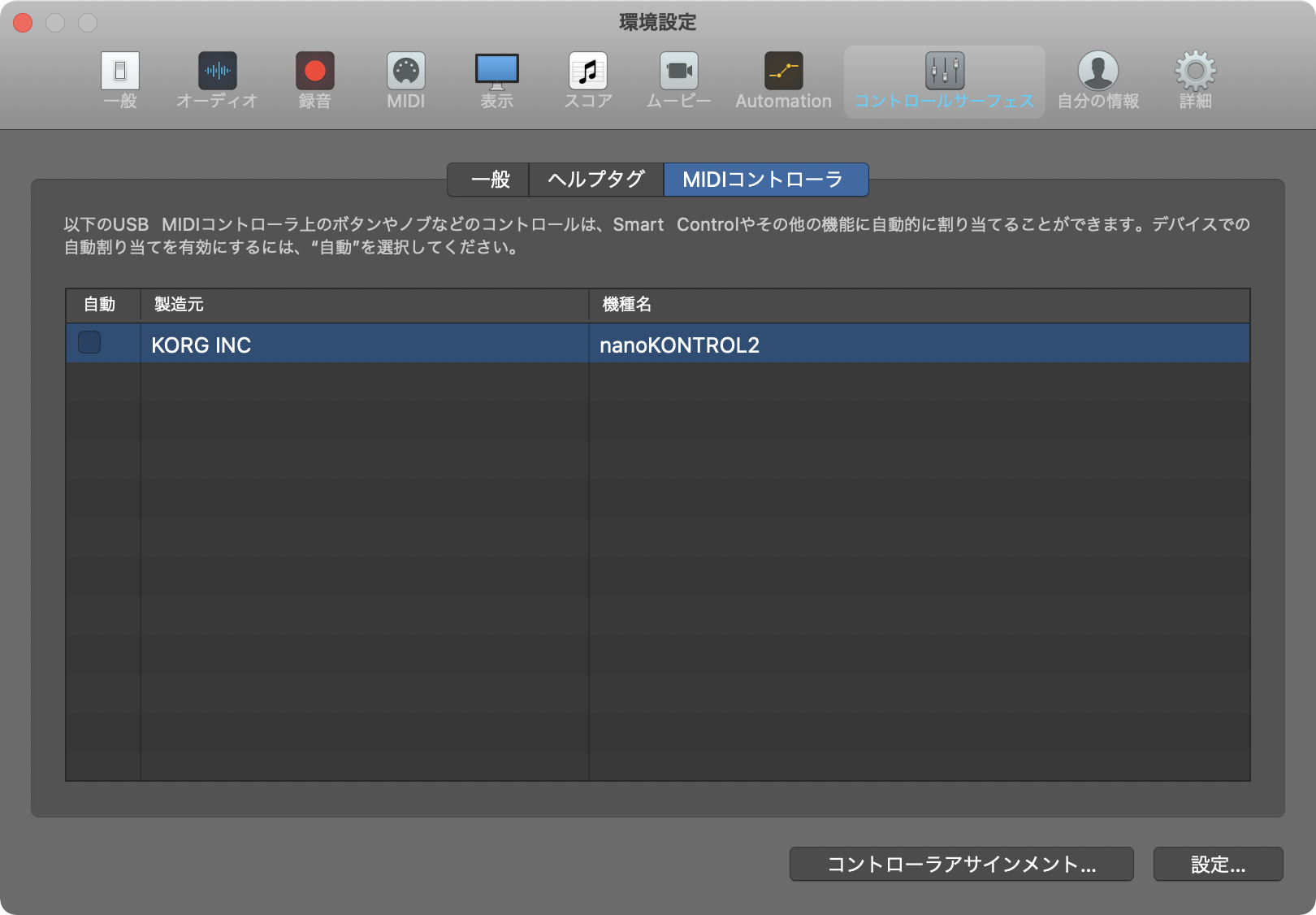 Screen_Shot_nanoKONTROL2_5_JP.png